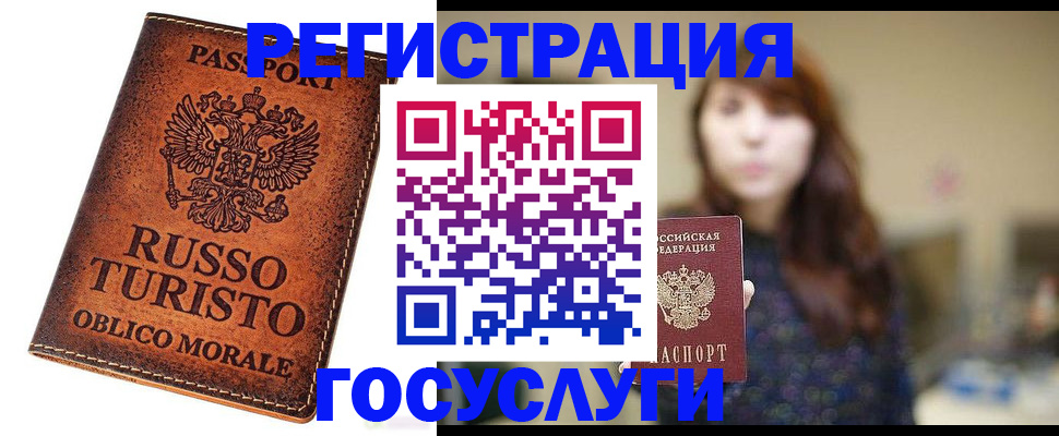 прописка в квартире в Удачном