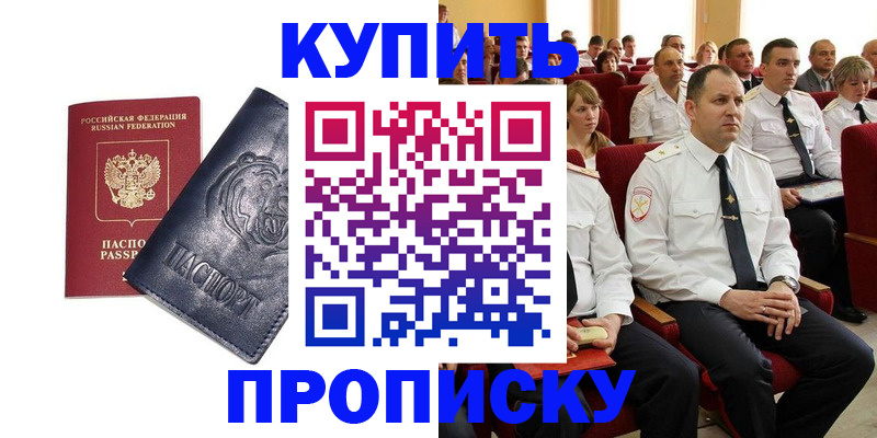 временная регистрация адрес в Удачном