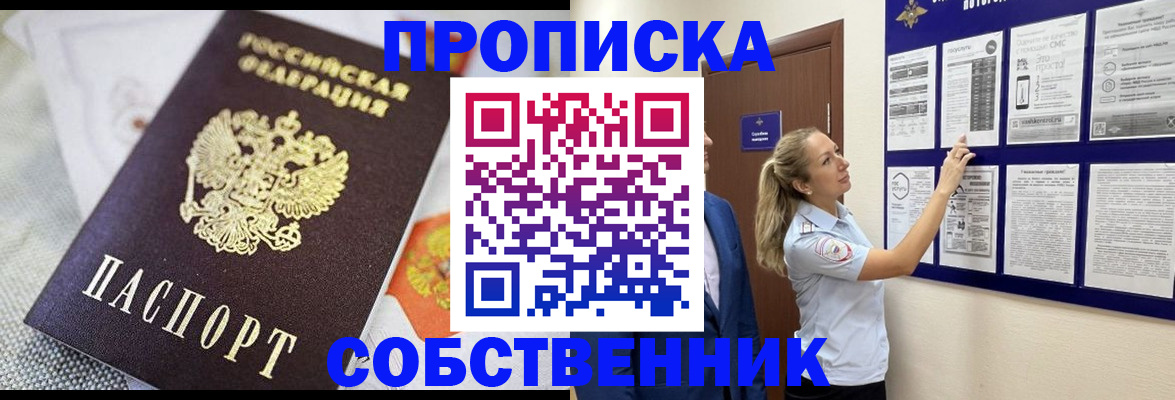прописка для кредита в Удачном